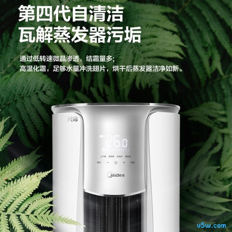 美的 KFR-72LW/N8ZHB1 Ⅱ 大3匹空调图片