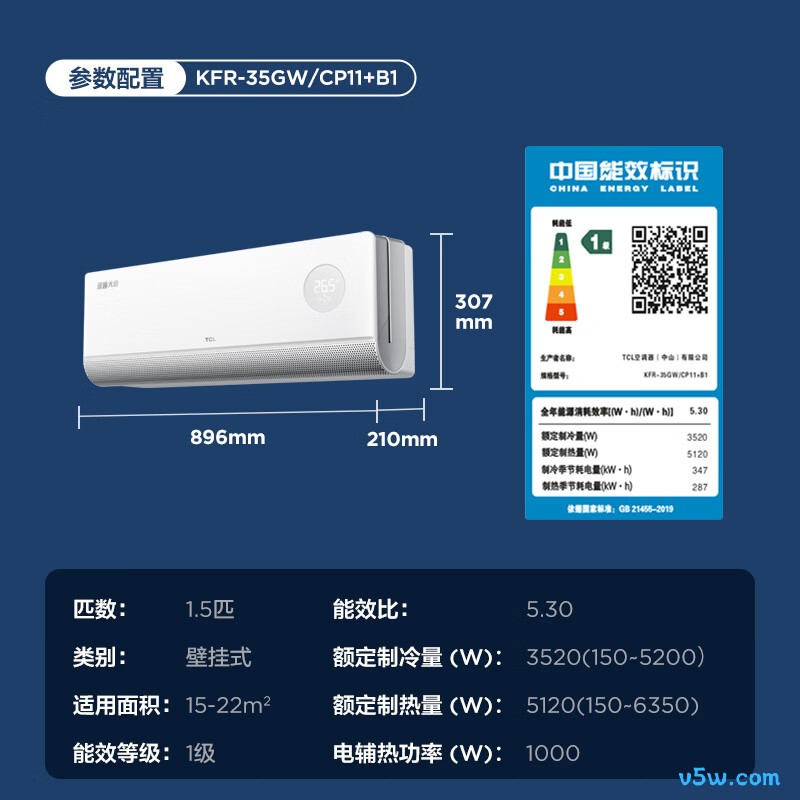 TCL KFR-35GW/CP11+B1 1.5匹空调图片