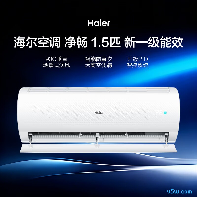 海尔 KFR-35GW/B1KPB81U1 1.5匹空调图片