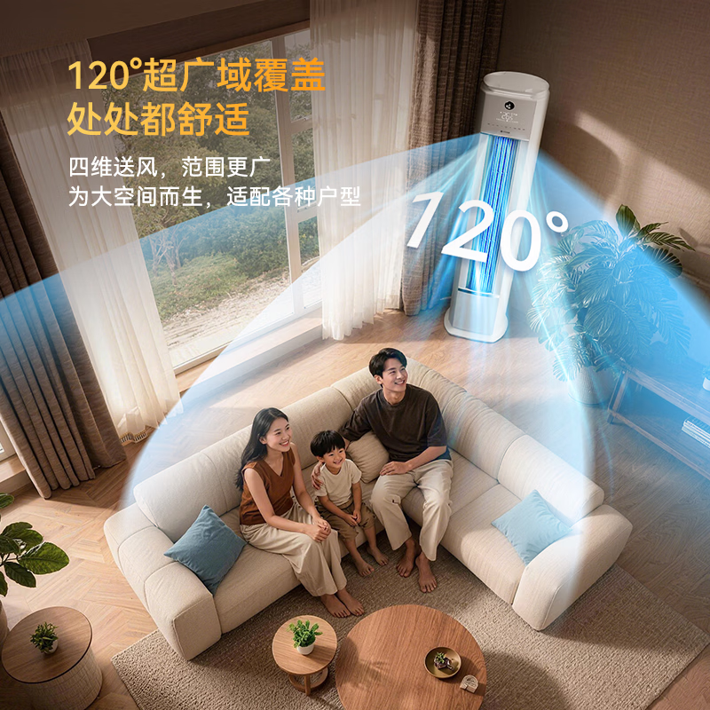 鸿蒙智选 MAC72V1P80SR 3匹空调图片
