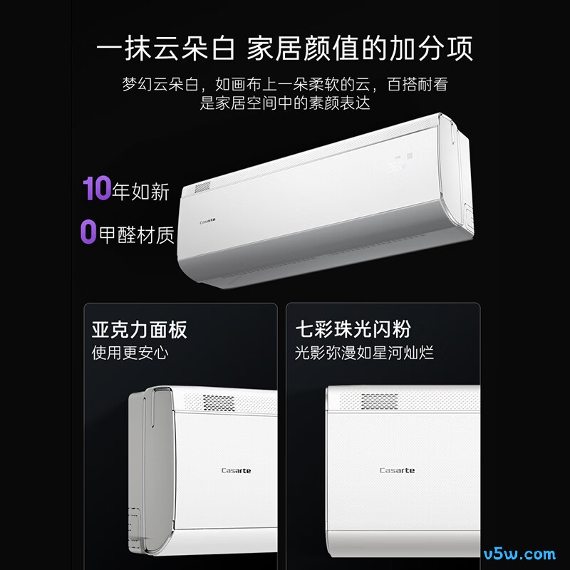 卡萨帝 CAS3530FCC(81)U1 1.5匹空调图片