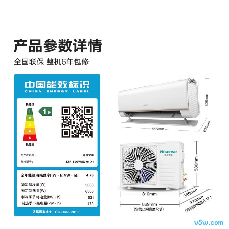 海信 KFR-50GW/E370-X1 大2匹空调图片