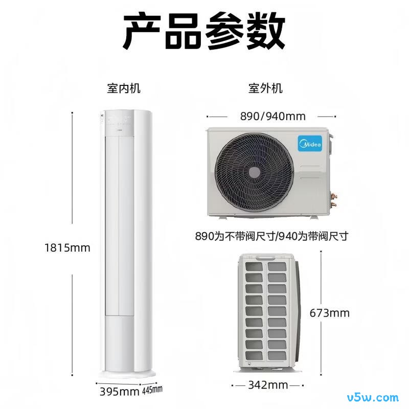 美的 KFR-72LW/MJ2 3匹空调图片