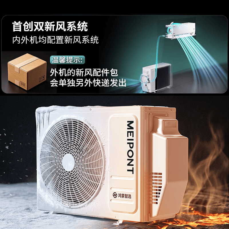 鸿蒙智选 MAC35V1M80HR 大1.5匹空调图片
