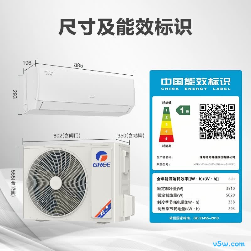 格力 KFR-35G(35504)FNhAh-B1(WIFI) 1.5匹空调图片