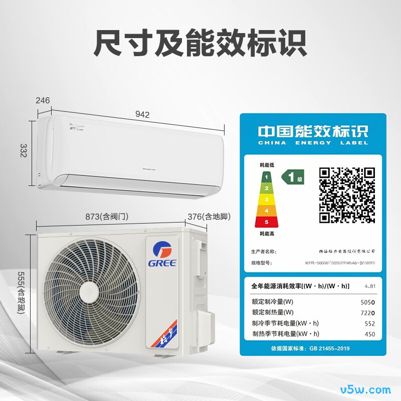 格力 KFR-50G(50557)FNhAb-B1(WIFI) 2匹空调图片