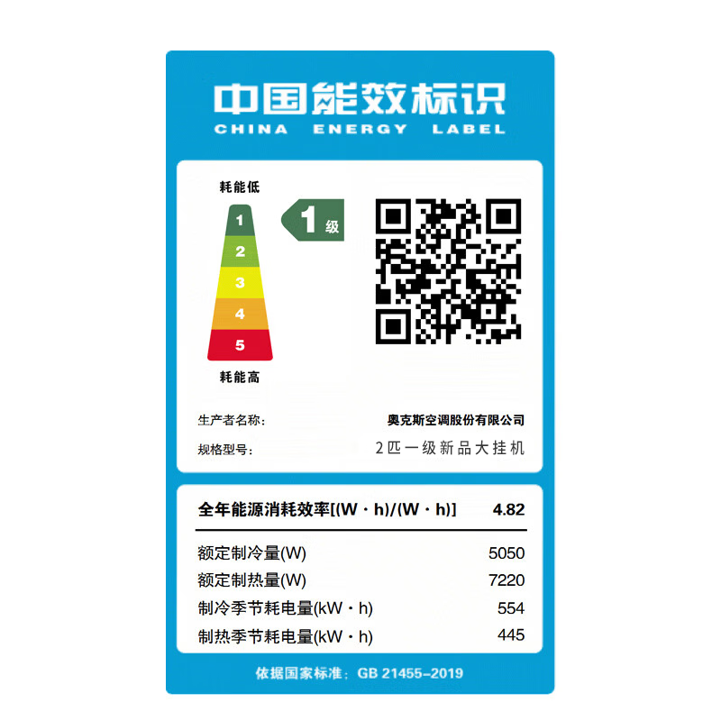 奥克斯 KFR-50GW/BpR3GAQM(B1) 2匹空调图片