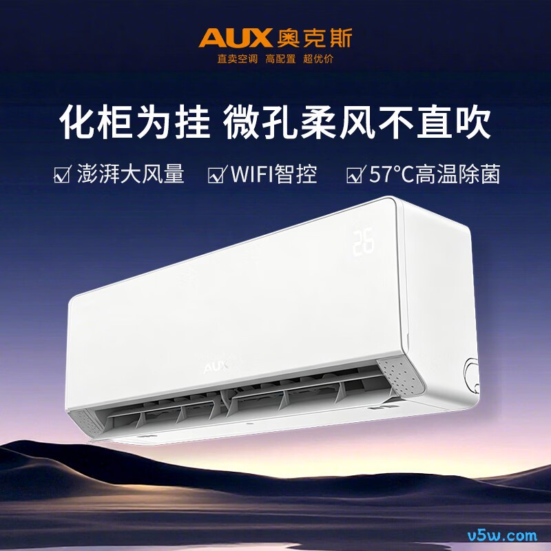 奥克斯 KFR-72GW/BpR3GAQM(B1) 3匹空调图片