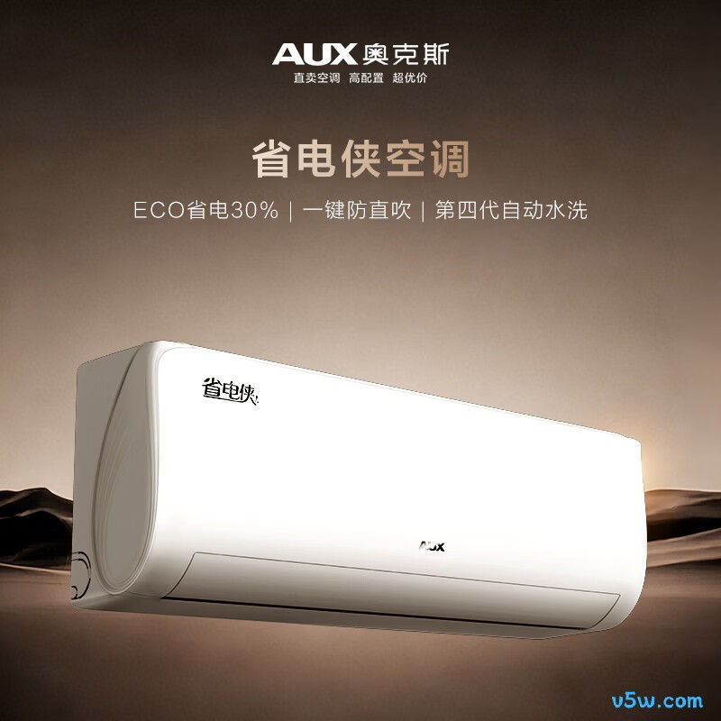 奥克斯 KFR-35GW/BpR3AQS1(B1) 大1.5匹空调图片