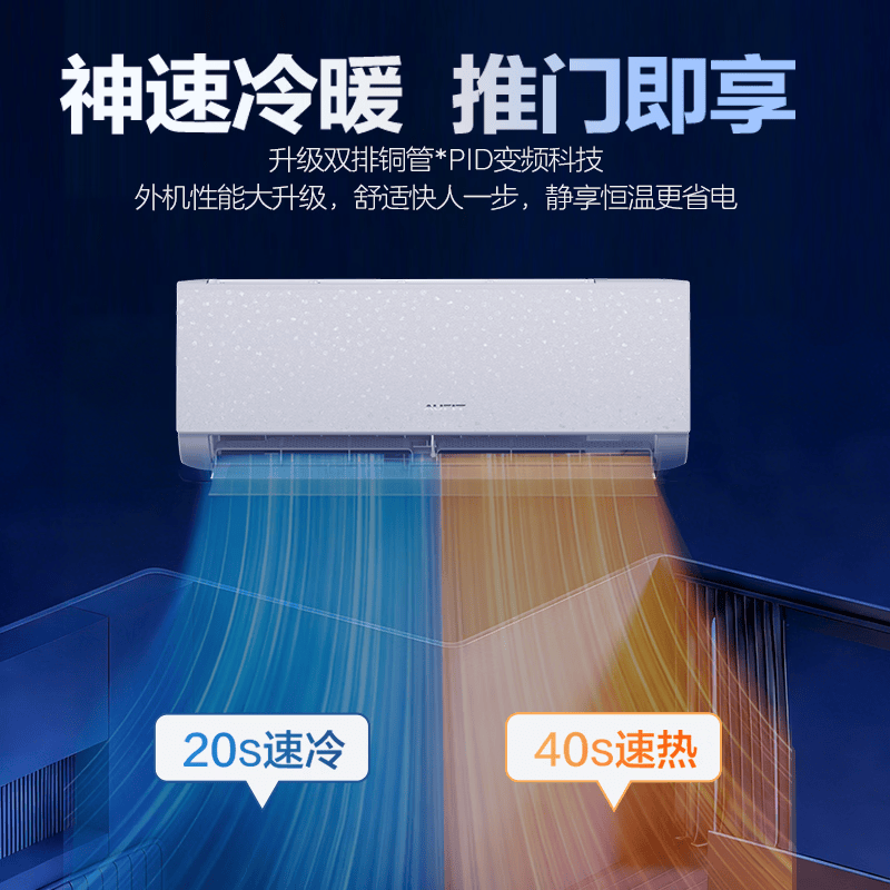 奥克斯 KFR-35GW/BpR3AFEB(B1) 大1.5匹空调图片