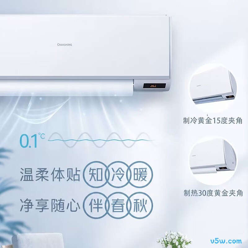 长虹 KFR-35GW/JDC1+R1 大1.5匹空调图片