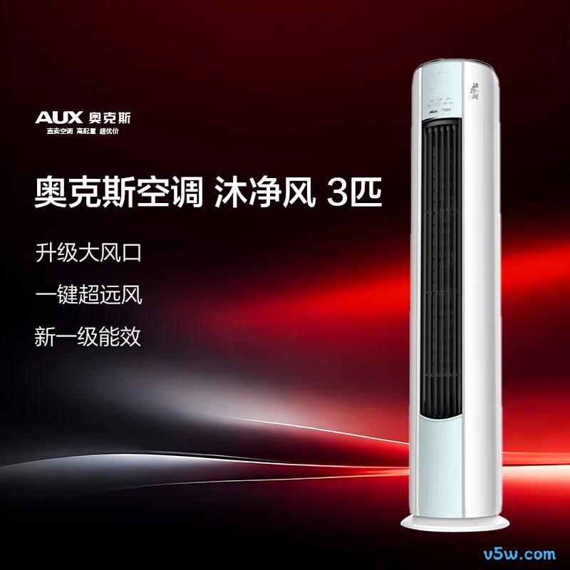 奥克斯 KFR-72LW/BpR3AQF19(B1) 3匹空调图片