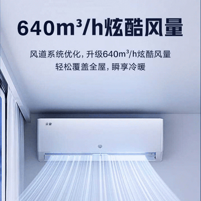 格力 KFR-26GW/JH5K1FNhAeB1(WIFI) 大1匹空调图片