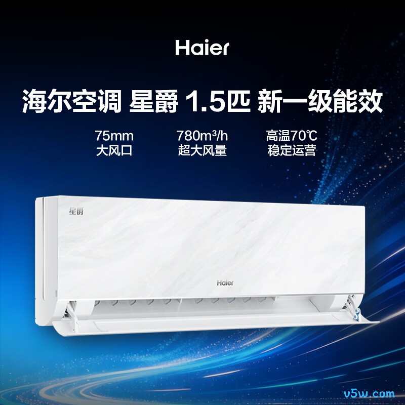 海尔 KFR-35GW/W500-1 1.5匹空调图片