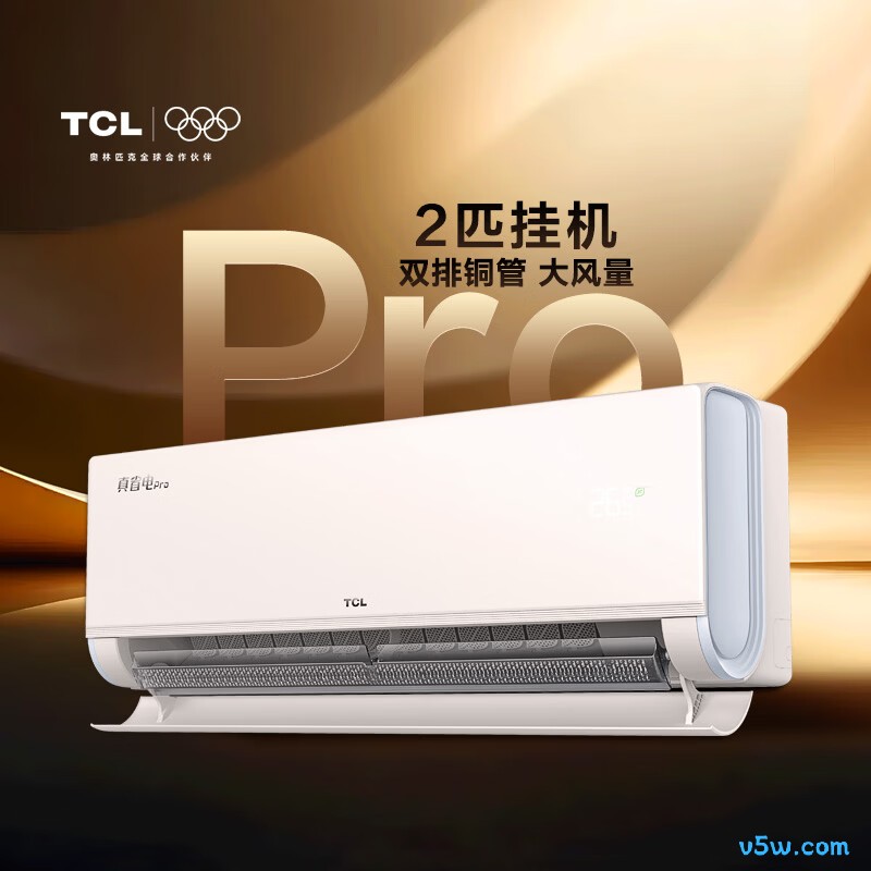 TCL KFR-50GW/RT2Eb+B1 2匹空调图片