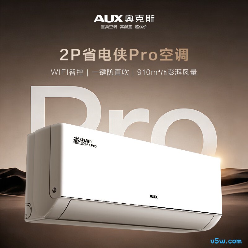 奥克斯 KFR-46GW/BpR3AES1(B1) 2匹空调图片