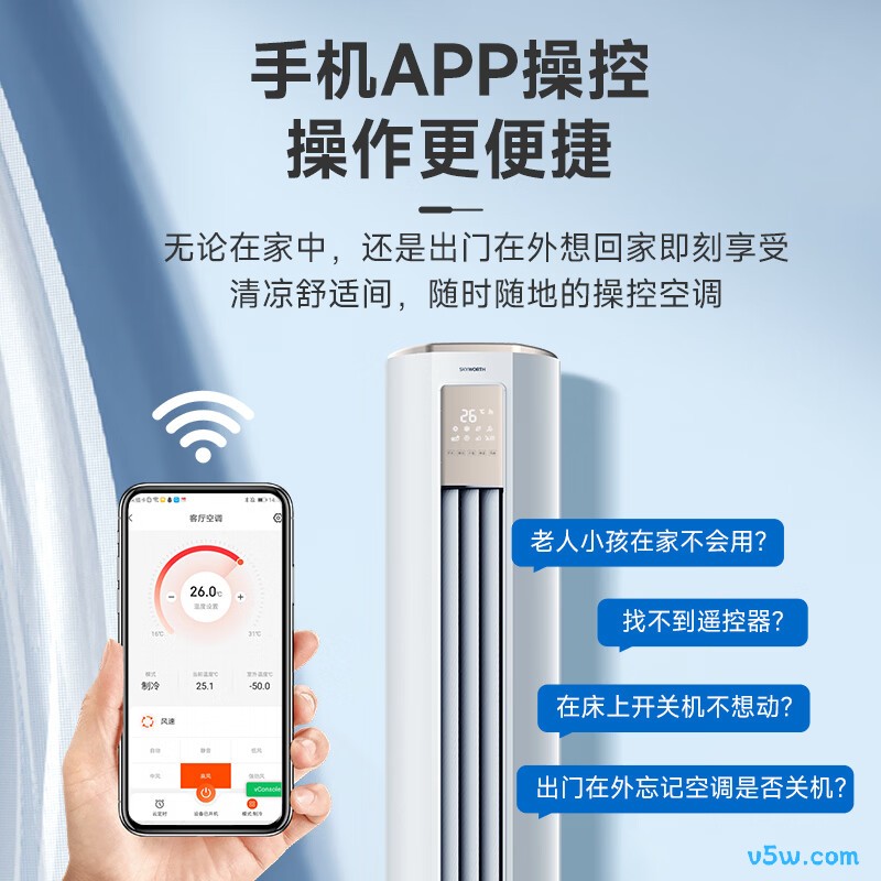 创维 KFR-72LW/V3KB1A-N1C 大3匹空调图片