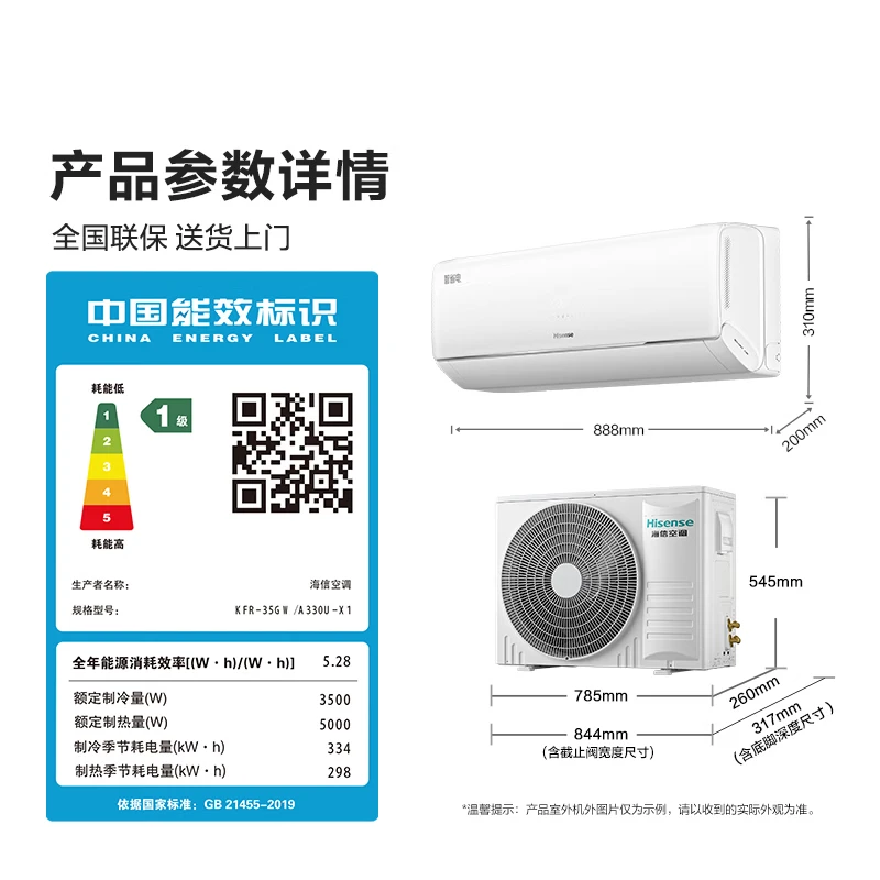 海信 KFR-35GW/A330U-X1 大1.5匹空调图片