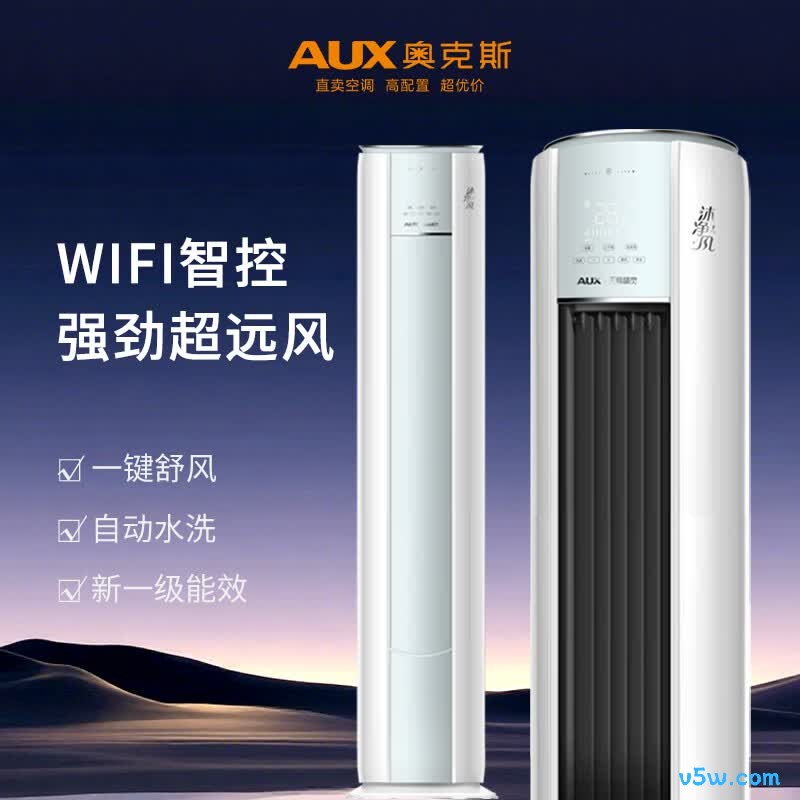 奥克斯 KFR-72LW/BpR3AQF19(B1) 大3匹空调图片