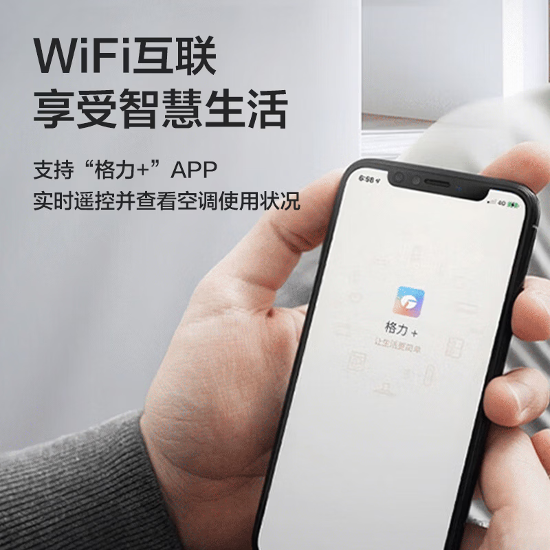 格力 KFR-26GW/JH5K1FNhAeB1(WIFI) 大1匹空调图片