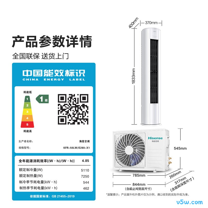 海信 KFR-50LW/E280-X1 大2匹空调图片