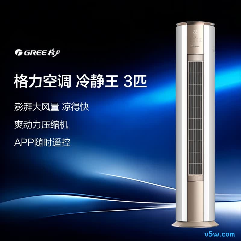 格力 KFR-72LW/(72583)FNhAb-B1(WIFI) 3匹空调图片