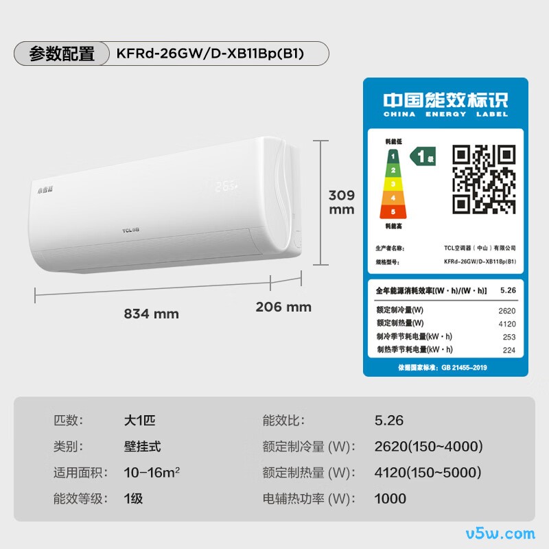 TCL KFRd-26GW/D-XB11Bp(B1) 1匹空调图片