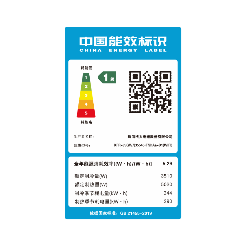 格力 KFR-35GW/(35545)FNhAa-B1(WIFI) 1.5匹空调图片