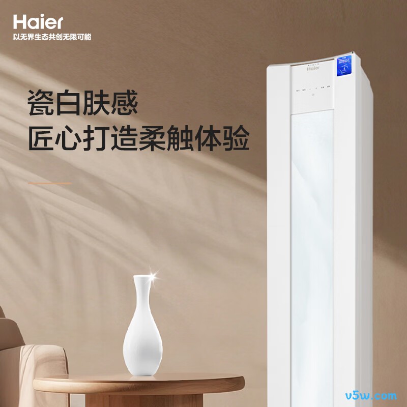 海尔 KFR-72LW/W800-1 3匹空调图片