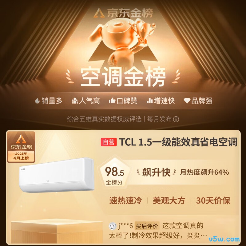 TCL KFR-35GW/JD21+B1 大1.5匹空调图片