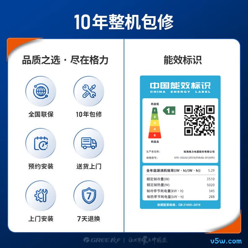 格力 KFR-35GW/(35516)FNhAb-B1(WIFI) 1.5匹空调图片