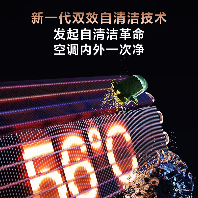 格力 KFR-35GW/(35587)FNhAk-B1(JDWIFI) 1.5匹空调图片
