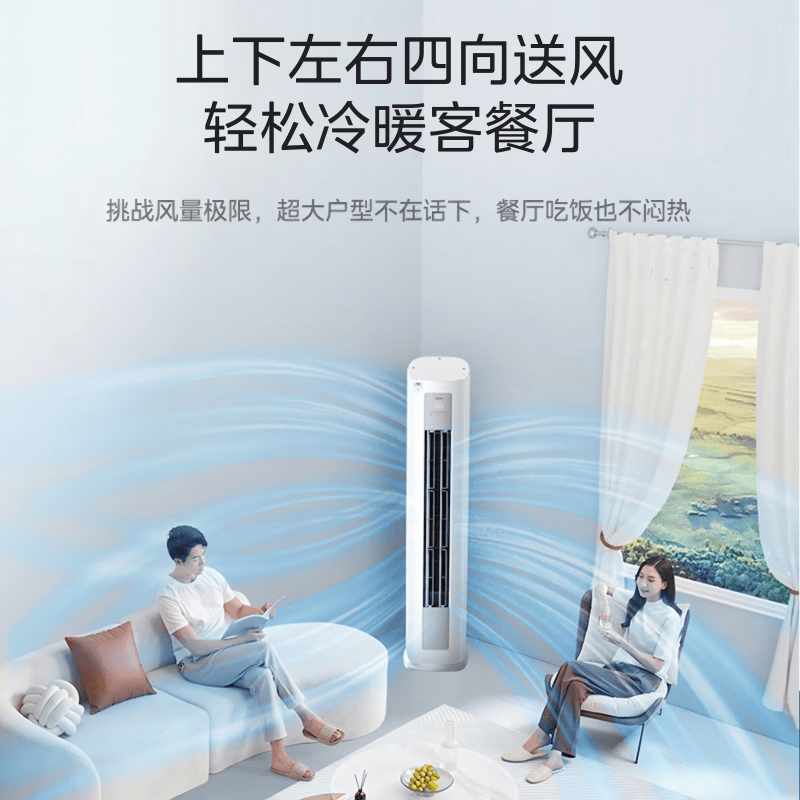美的 KFR-72LW/MJD2-1 3匹空调图片