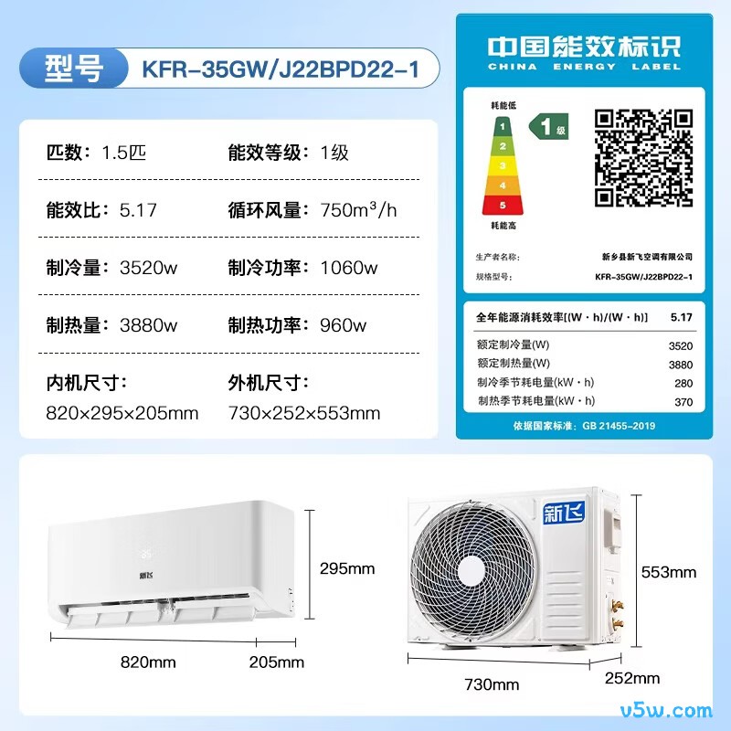 新飞 KFR-35GW/J22BPD22-1 1.5匹空调图片