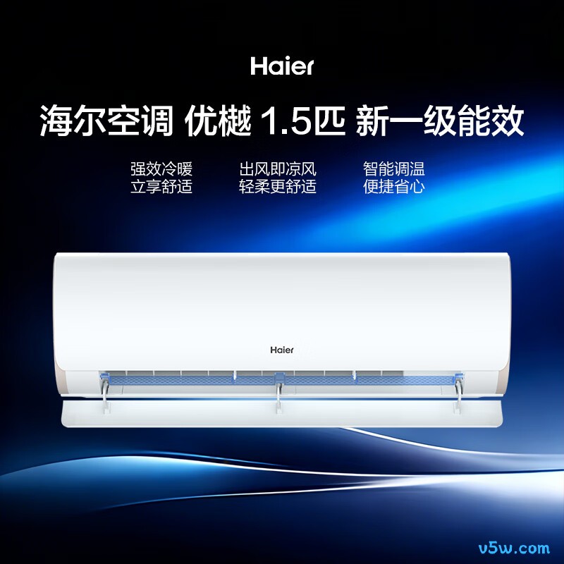 海尔 KFR-35GW/B5LDA81U1 1.5匹空调图片