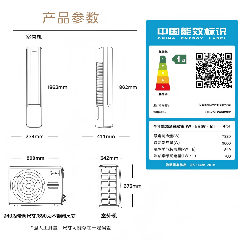 美的 KFR-72LW/MWD2 大3匹空调图片