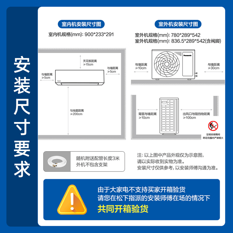 松下 CE13KT10Q 1.5匹空调图片
