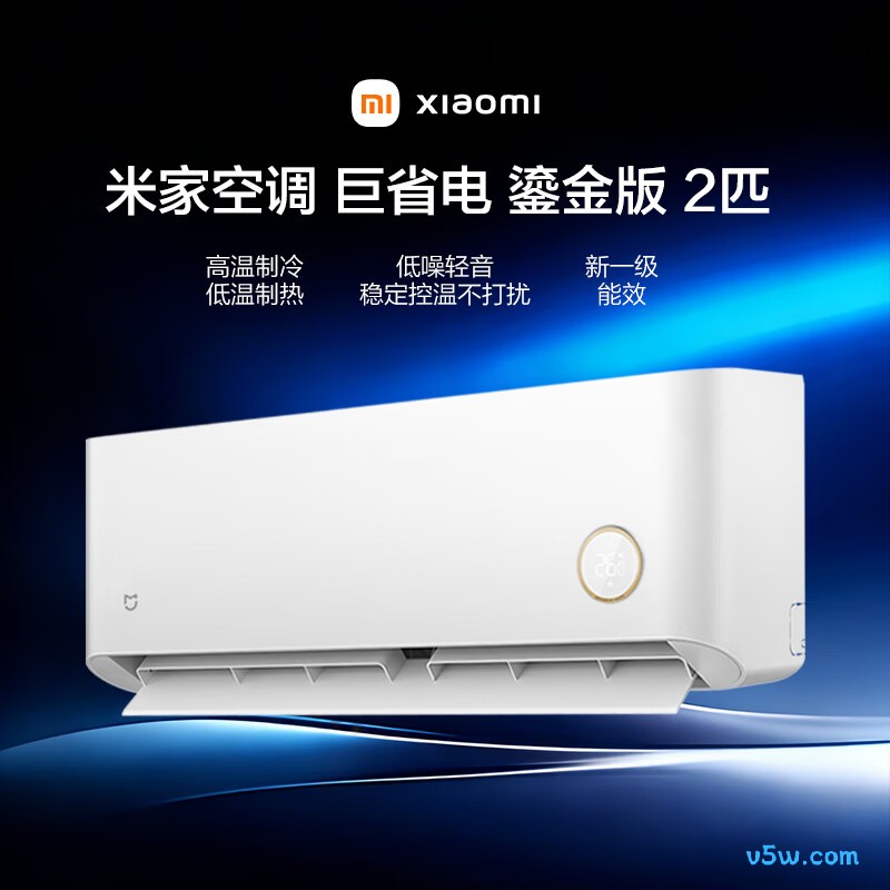 小米 KFR-50GW/D2A1 2匹空调图片