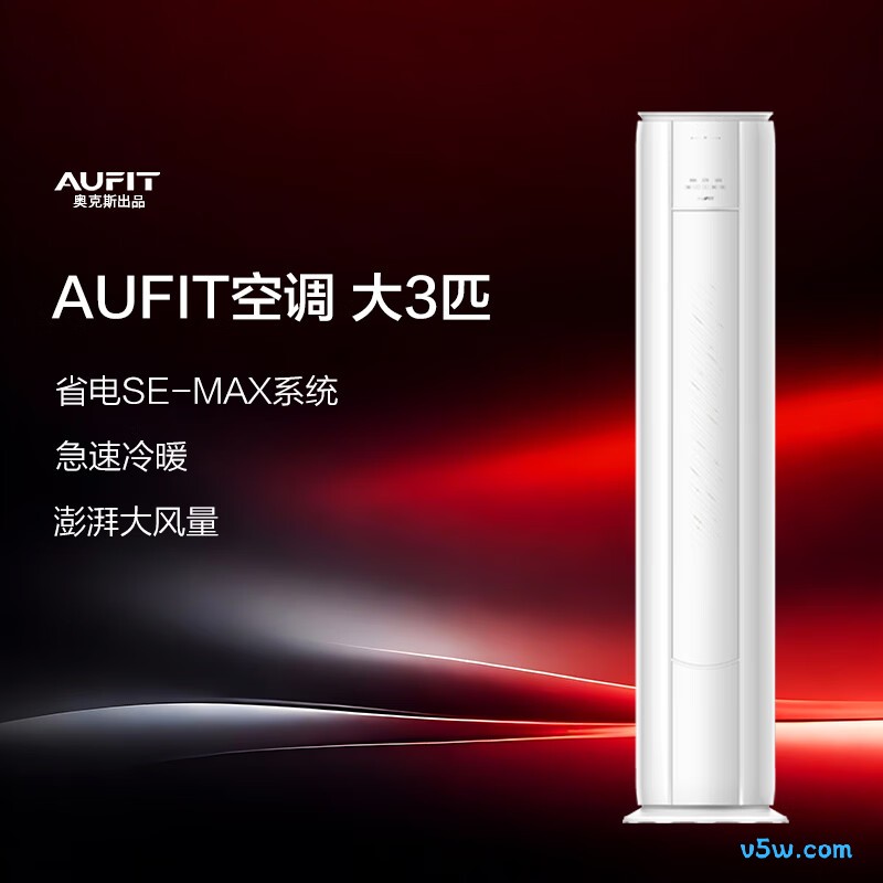 奥克斯 KFR-72LW/BpR3AFQA1(B1) 3匹空调图片