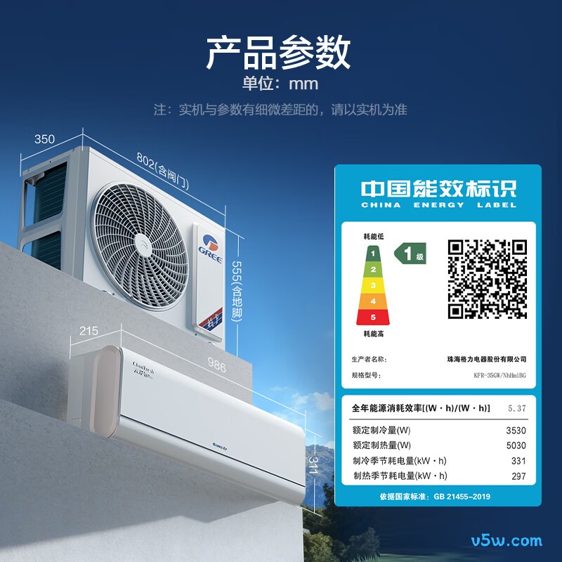 格力 KFR-35GW/NhHm1BG 1.5匹空调图片