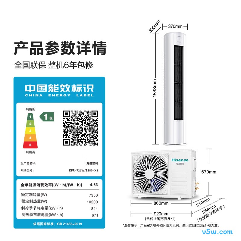 海信 KFR-72LW/E280-X1 3匹空调图片