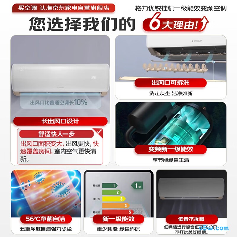 格力 KFR-35GW/(35527)FNhAa-B1 1.5匹空调图片