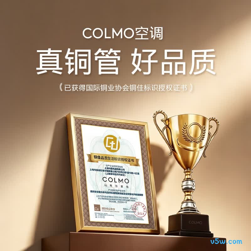 COLMO KFR-35GW/CA3 1.5匹空调图片