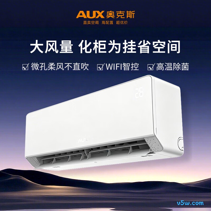 奥克斯 KFR-50GW/BpR3GAQM(B1) 2匹空调图片