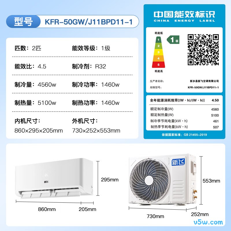 新飞 KFR-50GW/J11BPD11-1 2匹空调图片