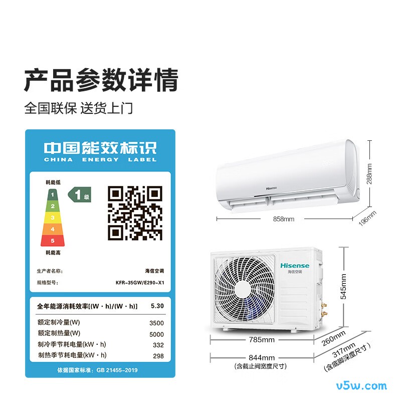 海信 KFR-35GW/E290-X1 大1.5匹空调图片