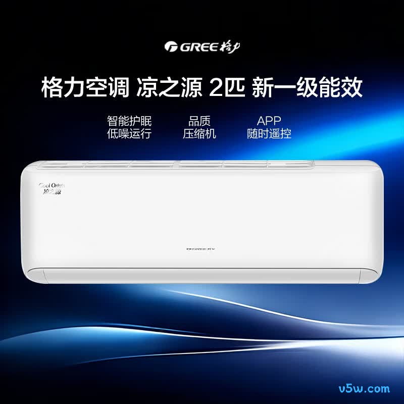 格力 KFR-50GW/(50557)FNhAa-B1(WIFI) 2匹空调图片
