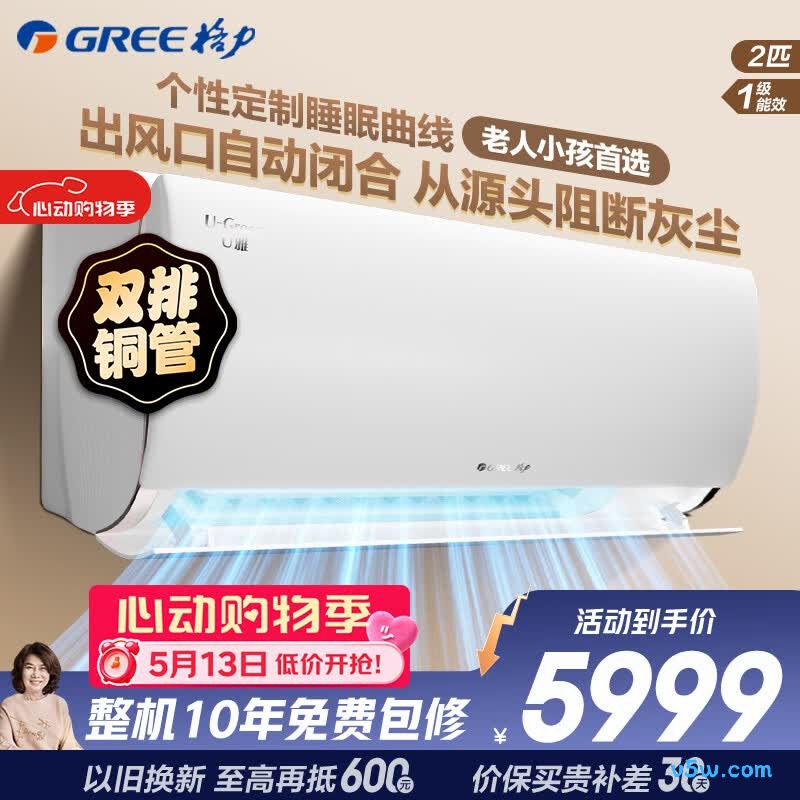 格力 KFR-50GW/(50521)FNhAb-B1(WIFI) 2匹空调图片