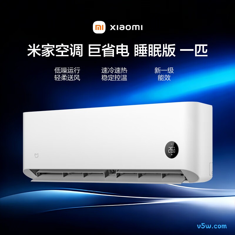 小米 KFR-26GW/S1A1 1匹空调图片