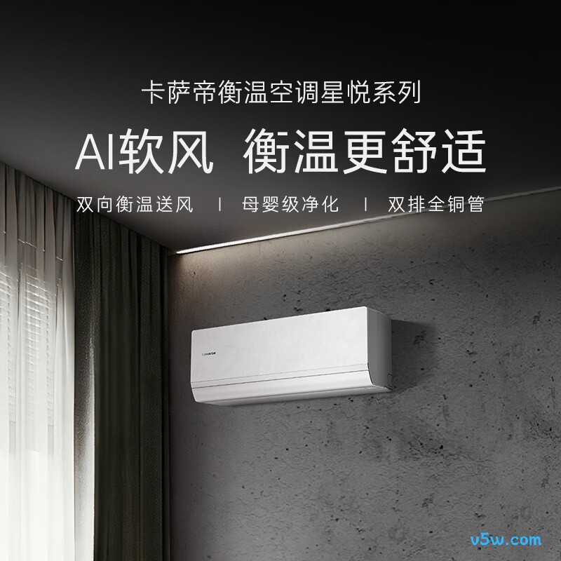 卡萨帝 CAS3531F20J(81)U1 1.5匹空调图片